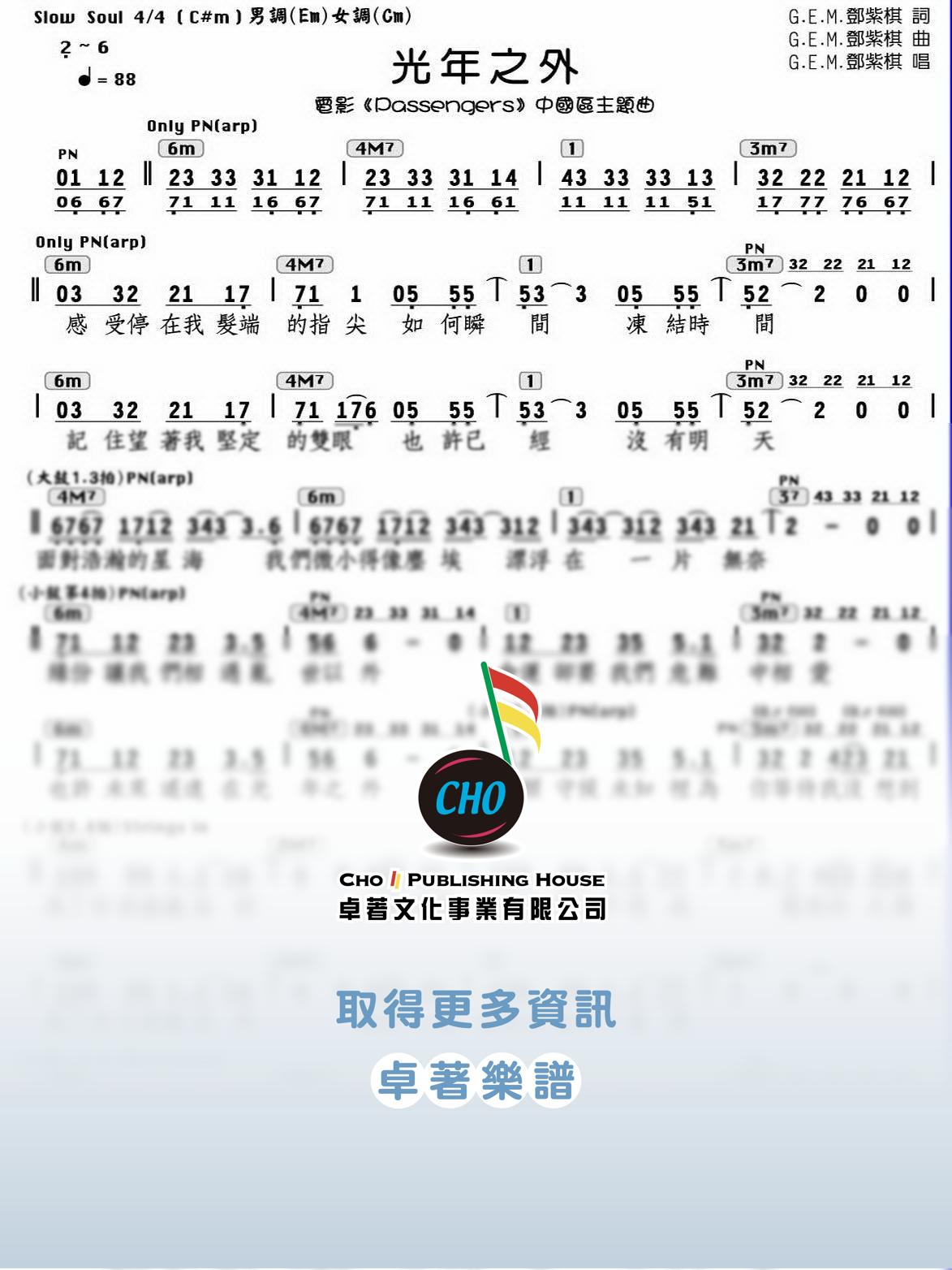 光年之外
